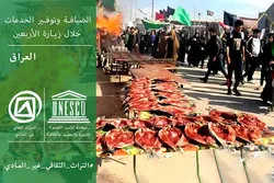 Die Großzügigkeit der Iraker während der Arbaiin Ziayart von Imam Al-Hussein in der Liste des immateriellen Kulturerbes bei der UNESCO aufgenommen