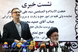 نشست خبری حج سال ۹۶