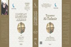 قاہرہ نمایش میں الازھر کی جانب سے ۲۵ قرآنی کتاب پیش