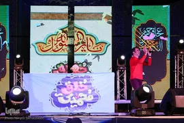 جشن میلاد پیامبر مهربانی‌ها در اصفهان