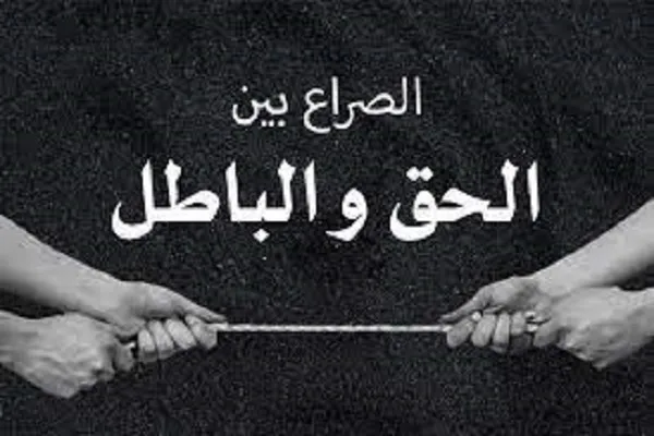 مَنْ رَكِبَ الْباطِلَ أَذَلَّهُ مَرْكَبَهُ