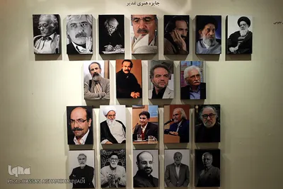 پنجمین دوره اعطای جایزه هنری «غدیر»