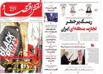 صفحه نخست روزنامه‌های شنبه ۱ آذر ۱۴۰۴