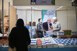 چهارمین روز سی و یکمین نمایشگاه بین المللی کتاب تهران