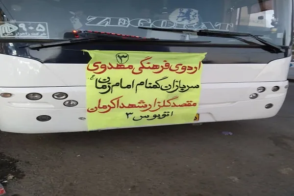 فعالان قرآنی رفسنجان به گلزار شهدا اعزام شدند