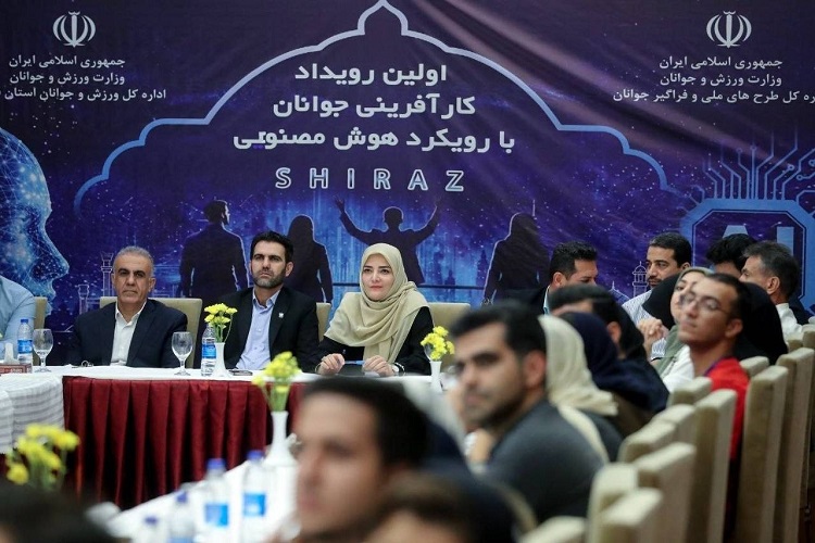 اختتامیه نخستین رویداد ملی کارآفرینی جوانان با رویکرد هوش مصنوعی، شیراز