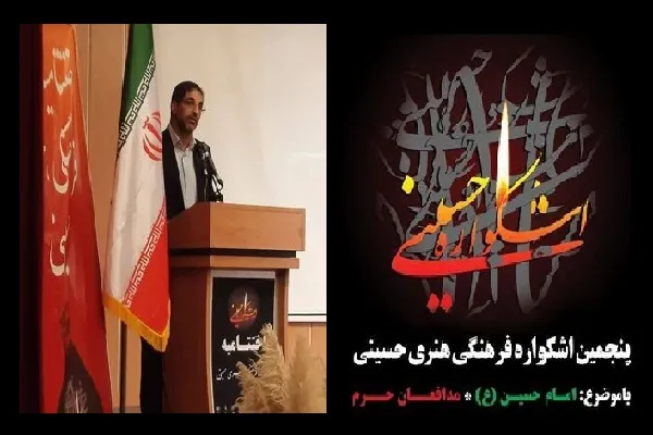 اختتامیه پنجمین اشکواره فرهنگی و هنری حسینی آمل