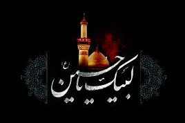 عزاداری دهه اول محرم در مسجد ارک