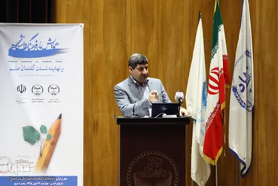 همایش ملی فرهنگ دانشگاهی و نهادینه شدن گفتمان