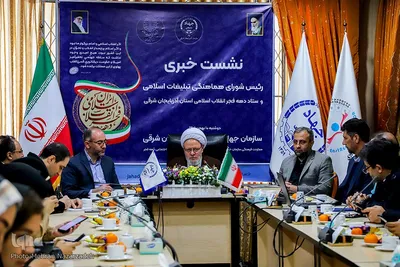 نشست خبری شورای هماهنگی تبلیغات اسلامی و ستاد دهه فجر
