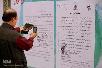 مراسم بزرگداشت شهیدآوینی«داغ شقایق»