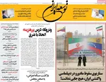 صفحات نخست روزنامه‌های ‌دوشنبه ۱۵ دی ۱۴۰۴