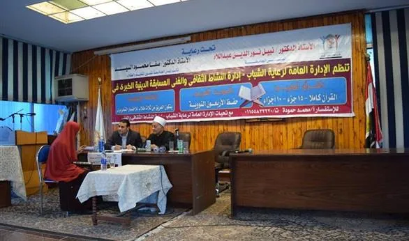 إنطلاق المسابقة الکبرى فی حفظ القرآن بجامعة 
