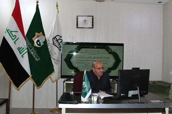 العراق: ندوةً علميّة افتراضية حول 