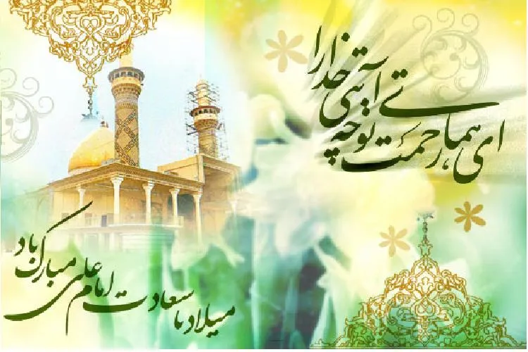 فارس؛ مهیای میزبانی جشن و سرور سالروز ولادت اب‌الائمه