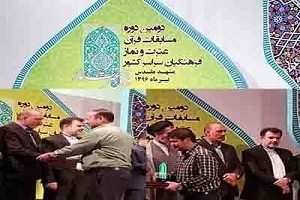 کسب رتبه کشوری فرهنگیان همدان در دومین مسابقه قرآن،عترت و نماز