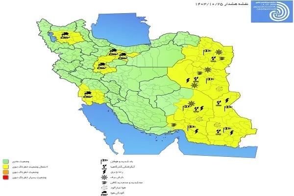 سازمان هواشناسی کشور هشدار آلودگی سطح زرد صادر کرد