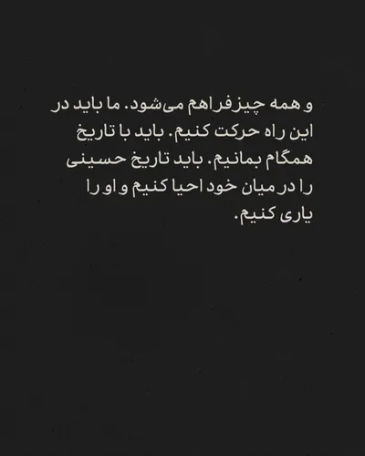 امام حسین (ع) را برای منافع خود نخواهید