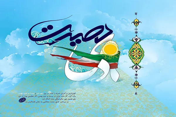 حلقه‌های معرفتی «بصیرت» در حرم حضرت معصومه(س)