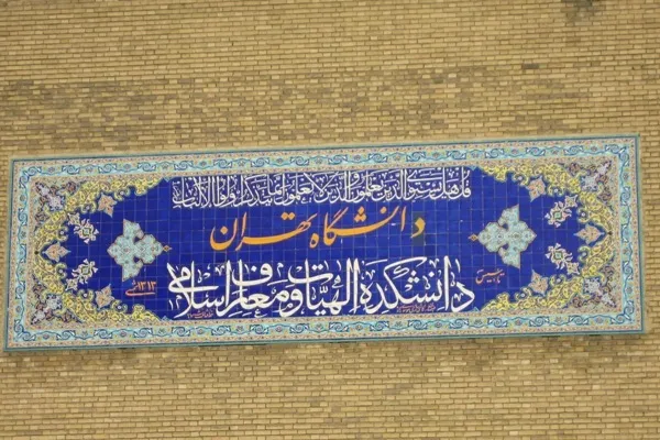 ماجرای سرپیچی سیدمحمدکاظم عصار و بدیع الزمان فروزانفر از اوامر شاهنشاهی