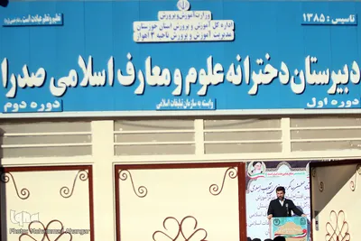 آیین افتتاح ساختمان مرکز آموزش اداره کل تبلیغات اسلامی خوزستان و دبیرستان دخترانه علوم و معارف اسلامی صدرا
