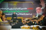محفل انس با قرآن به یاد رهبر شهید در زندان مرکزی خرم‌آباد برگزار شد + عکس
