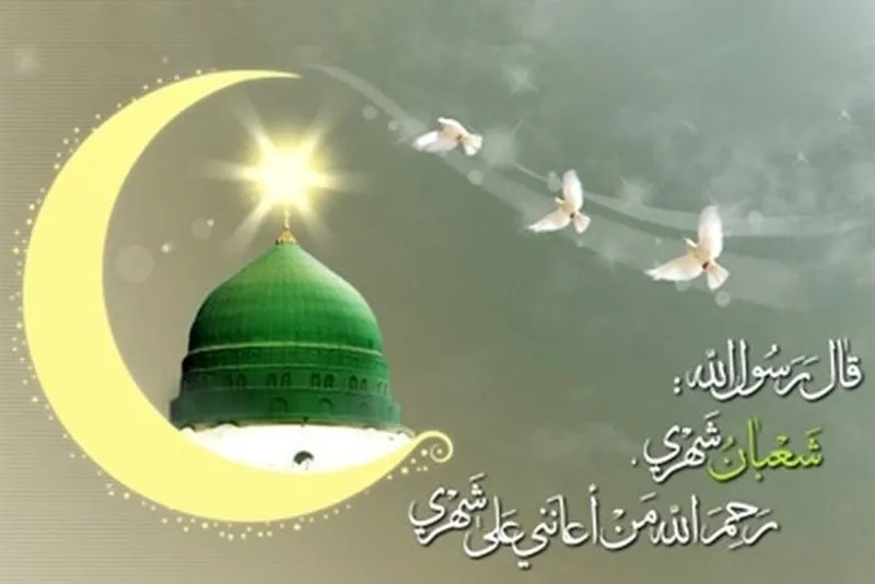 ثواب روزه روز اول ماه شعبان