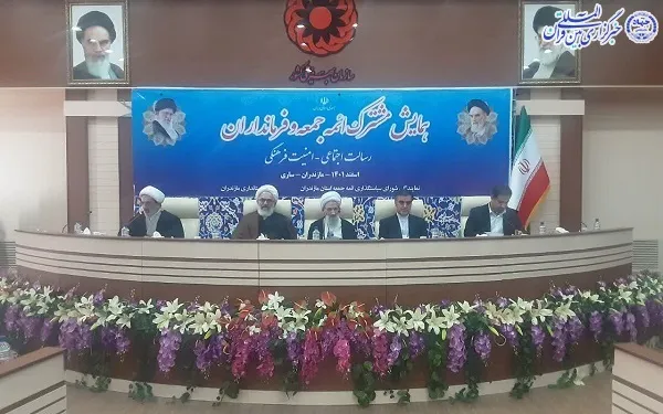 همایش ائمه جمعه و فرمانداران مازندران در ساری