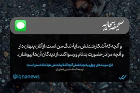طرح | پرده‌پوشی خدا