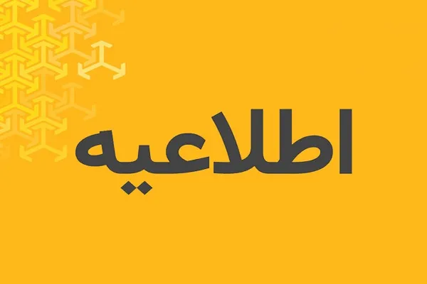 اطلاعیه ستاد مبارزه با مواد مخدر در پی لغو موقت طرح جمع‌آوری معتادان متجاهر