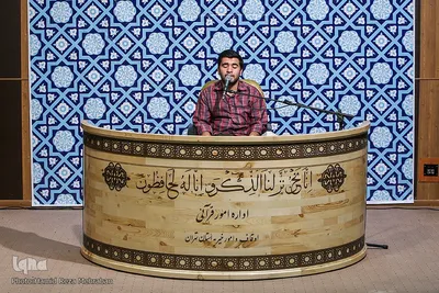 مرحله ضبط تصویری مسابقات سراسری قرآن استان تهران