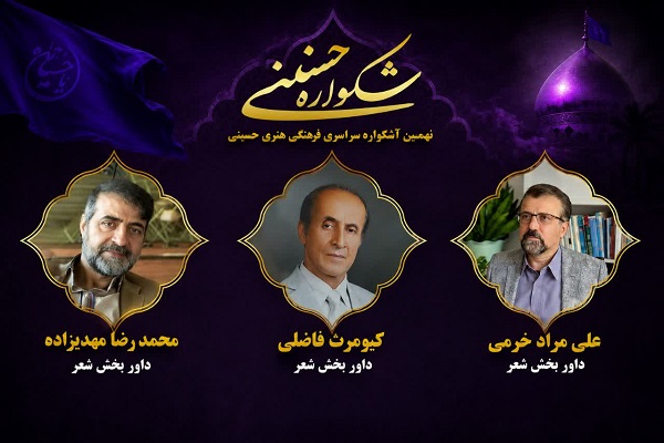 مهدی نصرالله‌زاده، دبیر نهمین اشکواره فرهنگی‌هنری سراسری حسینی آمل،