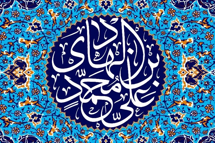 تجلی دانش امام هادی(ع)