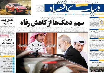 صفحات نخست روزنامه‌های ‌شنبه ۲۵ بهمن ۱۴۰۴