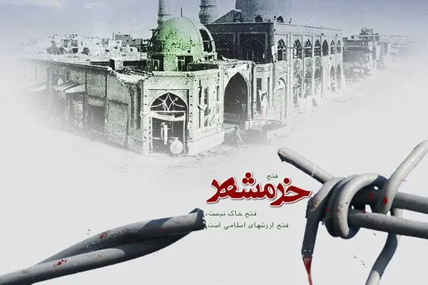 برگزاری برنامه‌های گرامیداشت فتح خرمشهر با محوریت شهدای خدمت