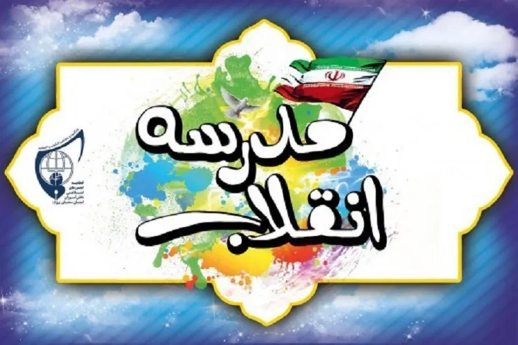 درخشش دانش آموزان گیلان در جشنواره ملی مدرسه انقلاب