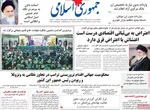 صفحات نخست روزنامه‌های ‌یکشنبه ۱۴ دی ۱۴۰۴