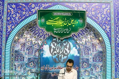 مسابقات استانی قرآن کریم
