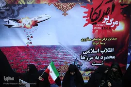 راه پیمایی یوم الله ۱۳آبان 