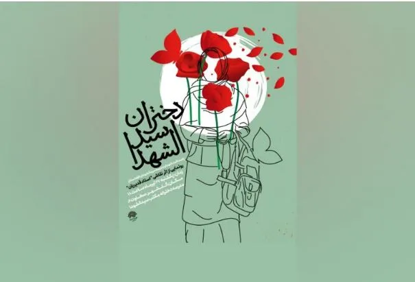 دختران مکتب سیدالشهدا (ع) به مشهد مقدس می‌روند