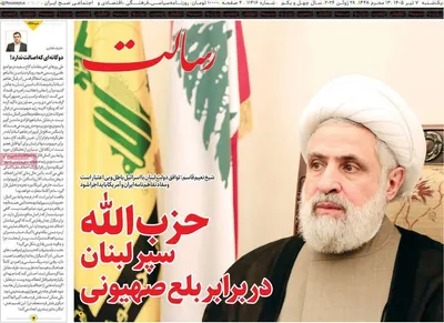 صفحات نخست روزنامه‌های یکشنبه ۷ تیر ۱۴۰۵