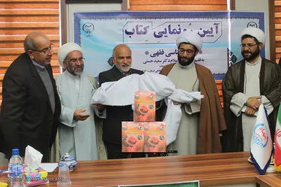 مراسم رونمایی از کتاب «جنین شناسی فقهی»/عکاس: زهرا بهرامی