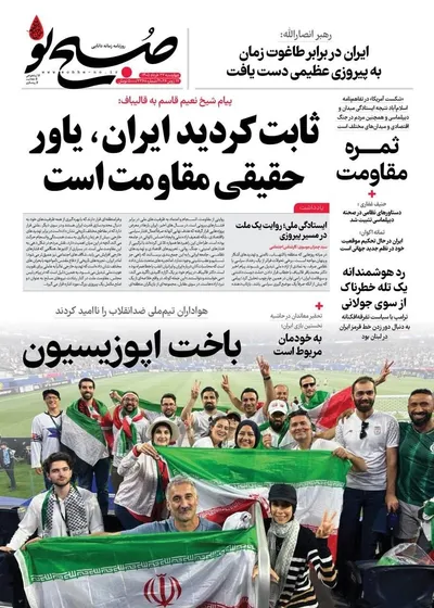 صفحات نخست روزنامه‌های چهارشنبه ۲۷ خرداد ۱۴۰۵