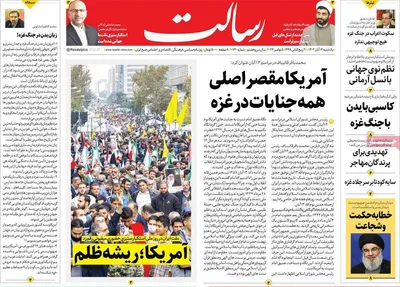 روزنامه رسالت