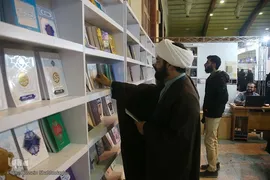 نمایشگاه بین المللی کتاب «دین» در قم