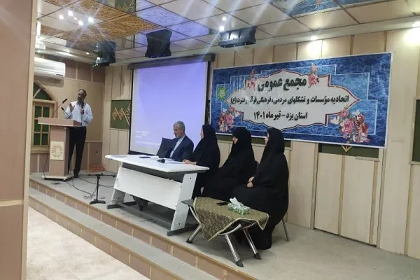 مصوبات مجمع عمومی عادی و فوق‌العاده اتحادیه قرآنی یزد اعلام شد + عکس