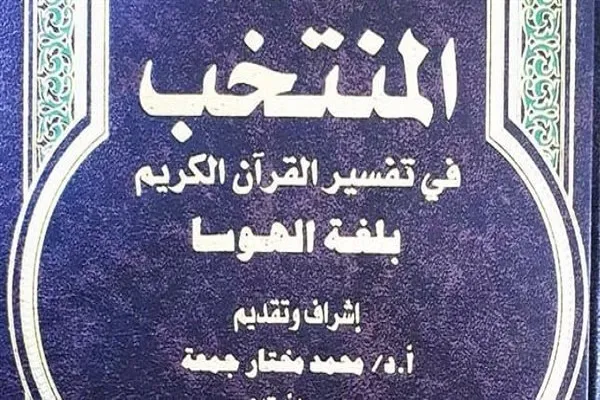 الأوقاف المصرية تعلن صدور 