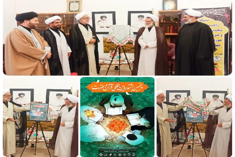 رونمایی از پوستر جشنواره قرآن و عترت(ع) حوزه‌ علمیه