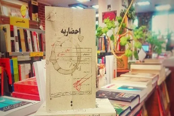 برندگان یازدهمین دوره پویش مطالعاتی روشنا معرفی شدند