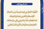 طرح | دعای روز نهم ماه رمضان